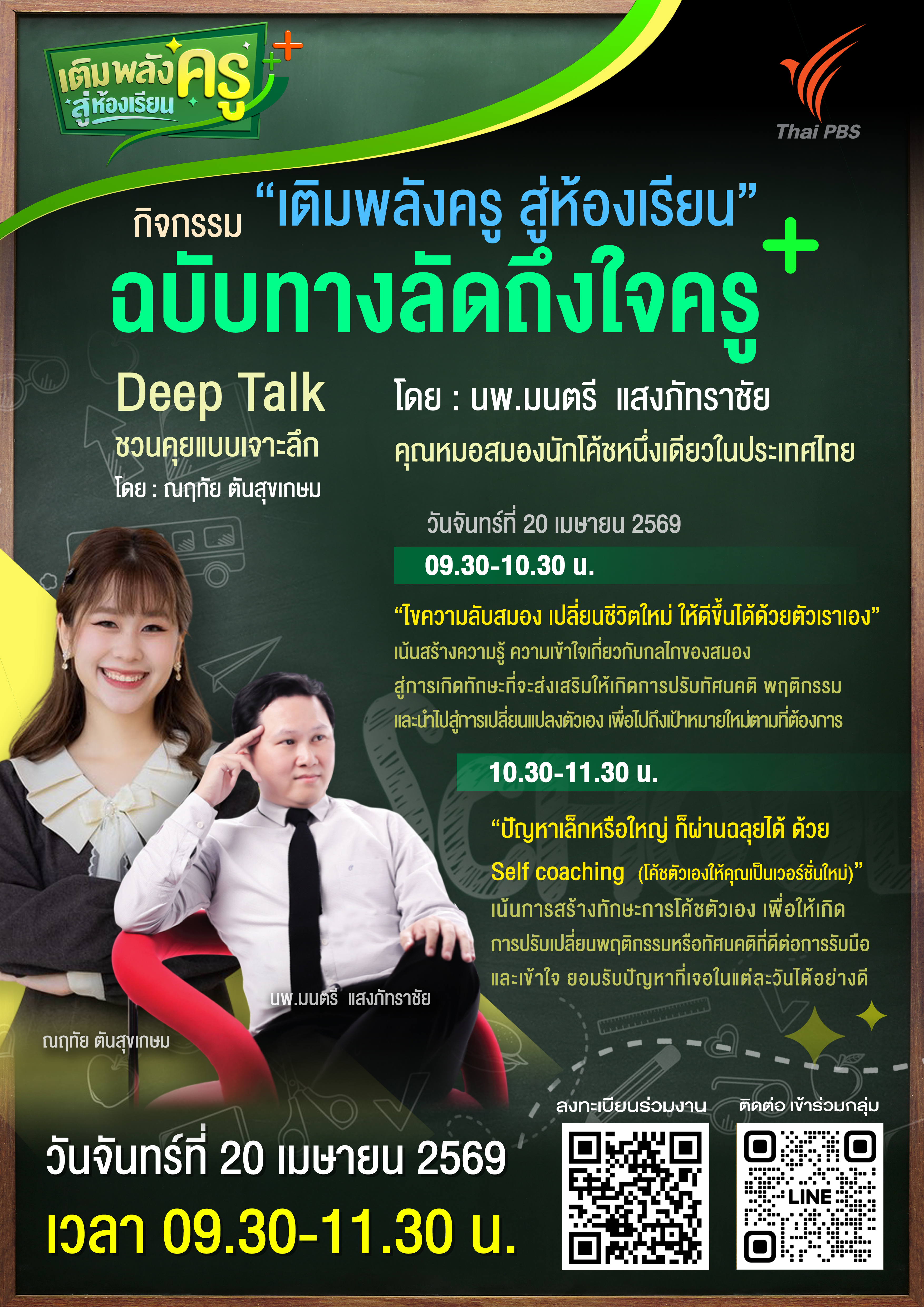 poster 2569